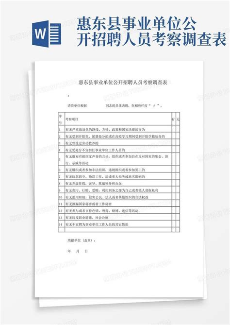 2023年广东惠州惠城区公开招聘医疗卫生事业单位工作人员76人（12月4日-8日报名）