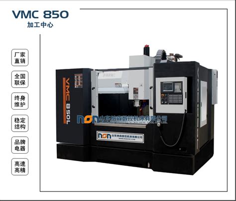 沈阳VMC850立式加工中心-立式加工中心-加工中心-数控机床