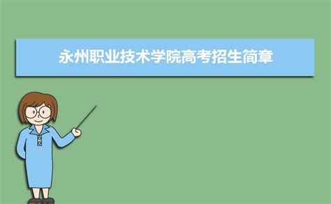 2024届湖南省永州市高三第二次模拟考试数学试题（图片版）_高考网