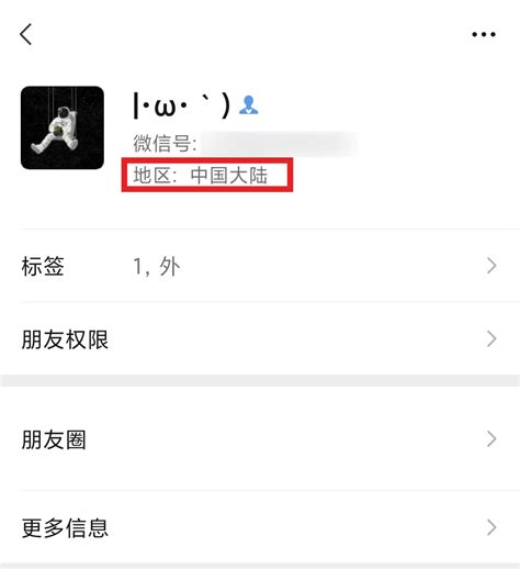 微信群名可以改备注了：仅自己可见__财经头条