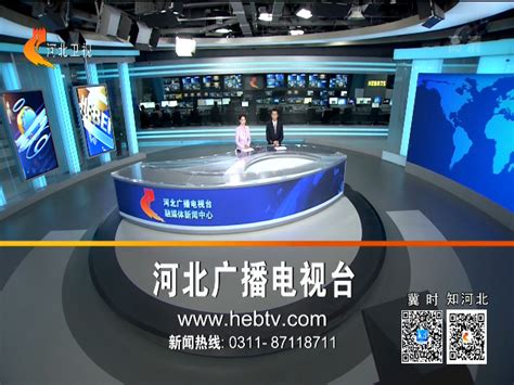 河北新闻联播（旧）_河北网络广播电视台