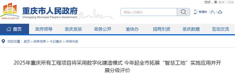 2018年重庆市市政工程计价定额-清单定额造价信息-筑龙工程造价论坛
