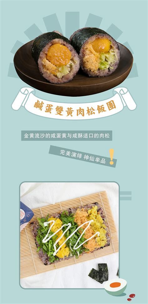 如何制作好吃的日式饭团？捏饭团必知诀窍! | PenguinOlivia