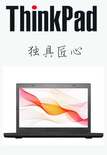 联想ThinkPad X230 商务办公笔记本电脑租赁 - 晟牛U租