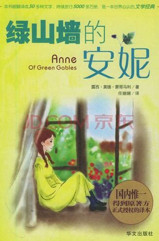 Anne of Green Gables绿山墙的安妮 英文原版