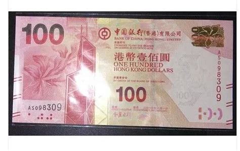 中国银行 港币100元（2010版）狮子山 中邮网[集邮/钱币/邮票/金银币/收藏资讯]收藏品商城