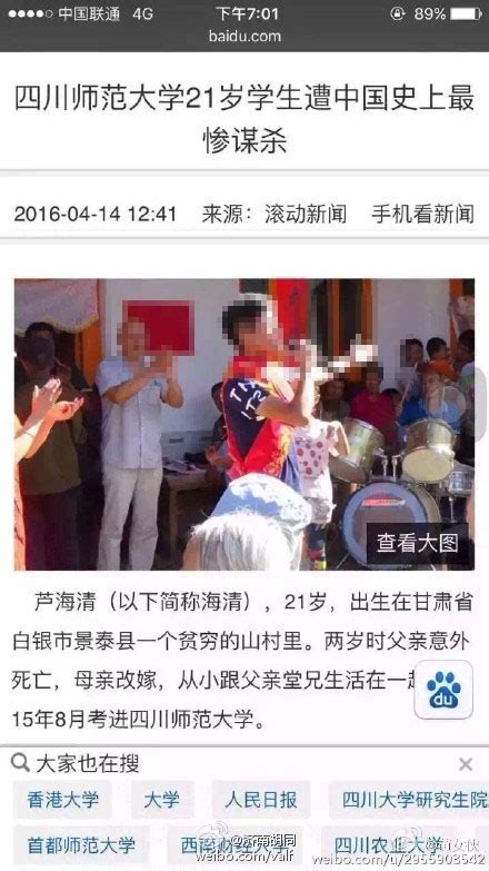 网传四川师范大学21岁学生惨遭分尸 学生一夜醒来被吓软-闽南网