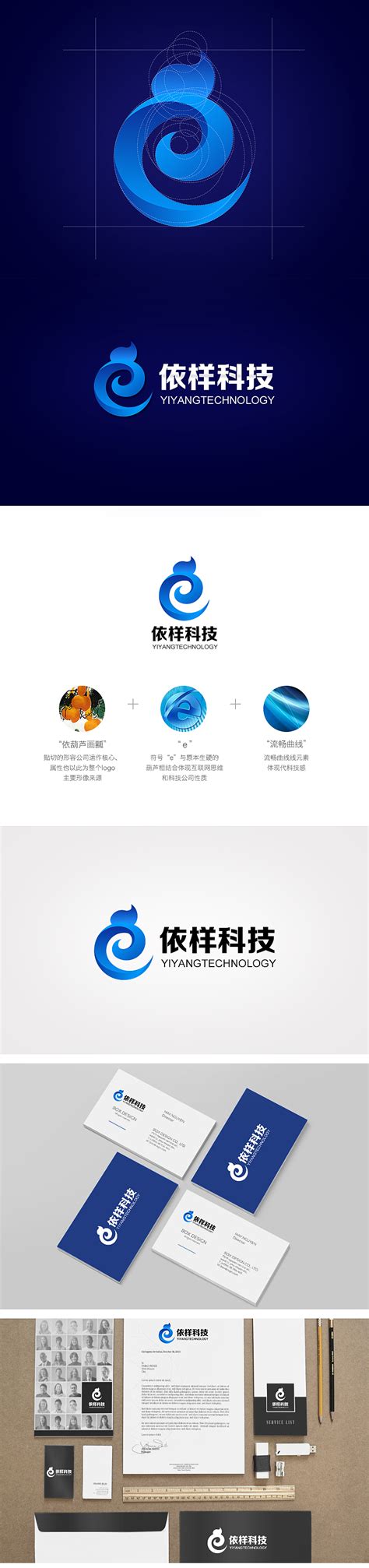 科技公司logo|平面|Logo|橙心雨 - 原创作品 - 站酷 (ZCOOL)