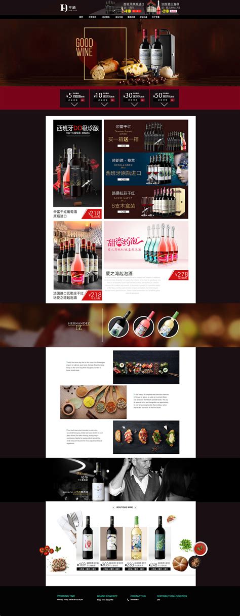 简洁精致的中国小酒馆官网网站模板下载