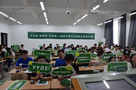 绿城中国2023启航生校园招聘会正式启动-建筑工程学院