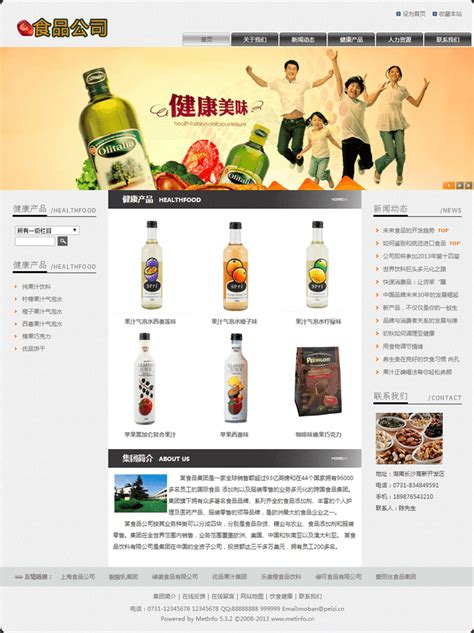 芬达饮料网站设计欣赏 - - 大美工dameigong.cn