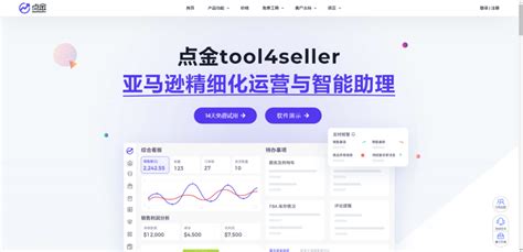 深圳亚马逊关键词收录查询工具tool4seller - 亿数通