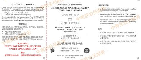 新加坡入境白卡：从纸质到电子，你了解吗？ - 知乎