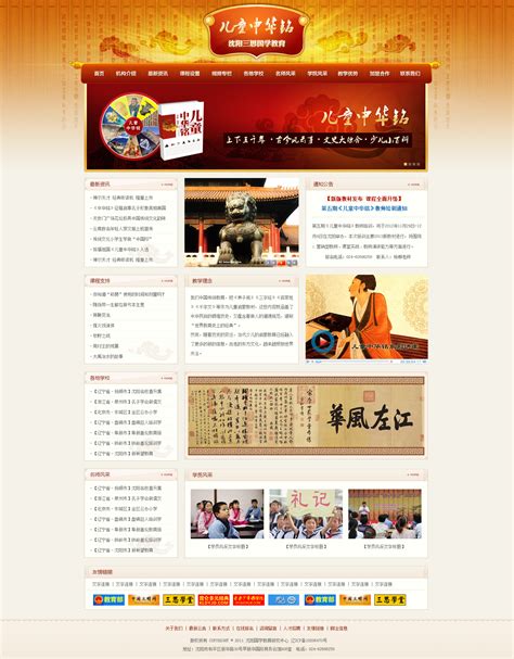 教育类网页设计-"东学西渐"|网页|企业官网|杨潇_Kevin - 原创作品 - 站酷 (ZCOOL)
