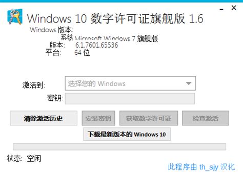 数字许可证永久激活Windows10&11 - 鼹鼠的世界