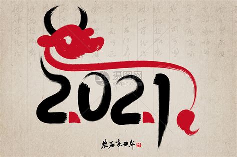 2021牛年创意字体插画插画图片下载-正版图片401770470-摄图网