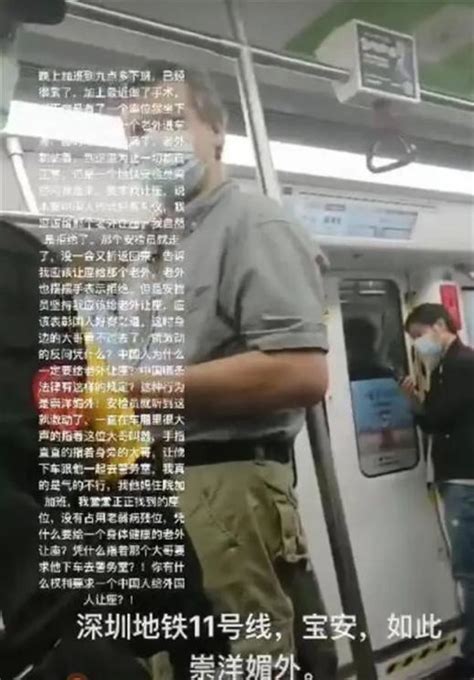 地铁保安被曝强制乘客给外国人让座 涉事公司就保安强制乘客让座致歉(含视频)_手机新浪网