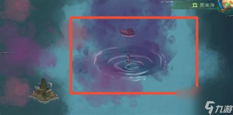 觅长生正式版图南海漩涡在哪 图南海漩涡位置_九游手机游戏