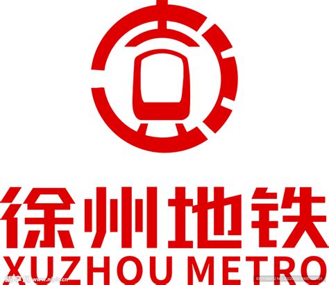 徐州地铁设计图__企业LOGO标志_标志图标_设计图库_昵图网nipic.com