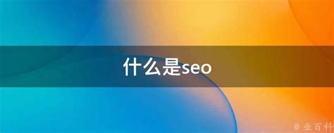 实施多语言SEO的最佳实践是什么 • 万象方舟