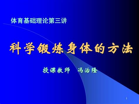 锻炼身体图片-锻炼身体素材免费下载-包图网