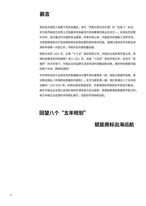 2018年4月份全国商标申请主要数据分析-杭州市版权保护管理中心