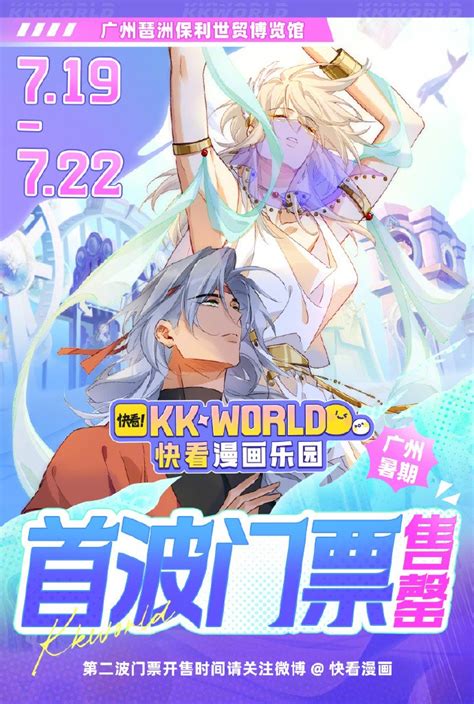 KKWORLD 2024漫展门票火爆开售，全新IP展馆、超豪华嘉宾等引爆粉丝热情_中华网