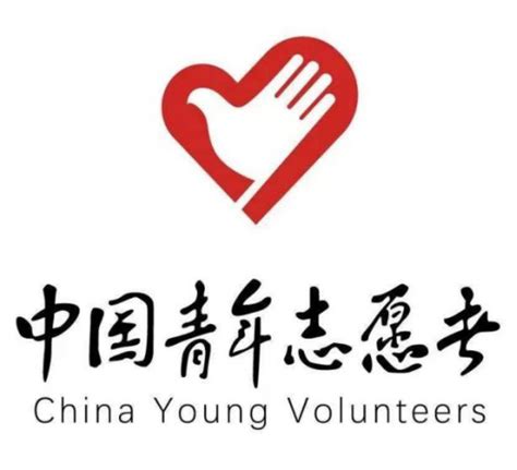 我是志愿者活动PNG图片素材下载_志愿者PNG_熊猫办公