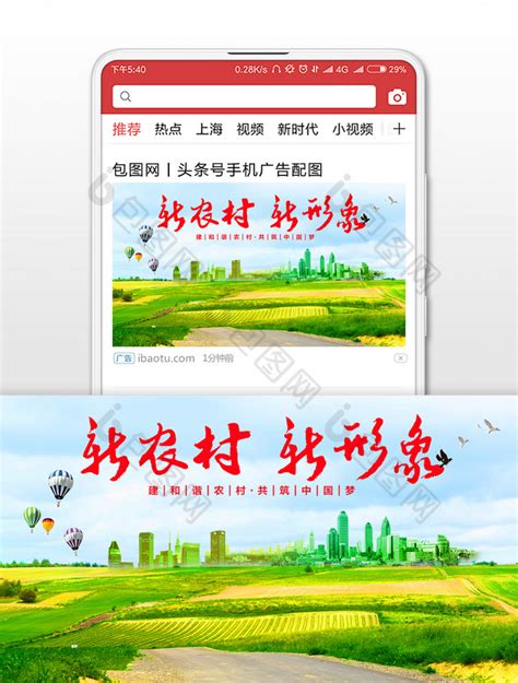 和谐新农村农业生产宣传PPT模板下载_熊猫办公