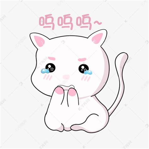 表情包呜呜呜图片