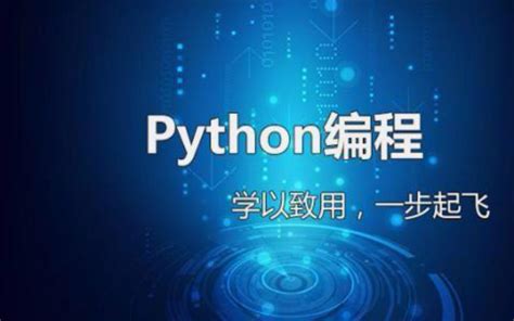 Python学习笔记（1）---B站黑马程序员_python黑马程序员教材-CSDN博客