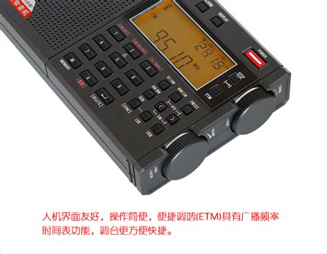 Tecsun/德生 PL-330调频、长波、中波、短波-单边带收音机 - 德生收音机