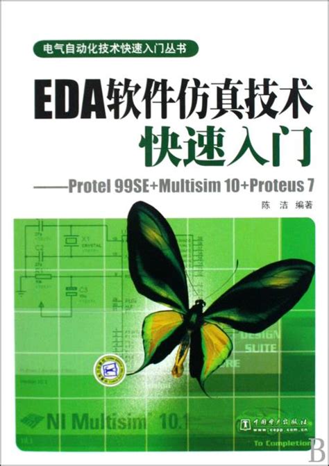 ProtelDXP下载|Protel DXP2004中文版 百度网盘下载_当游网