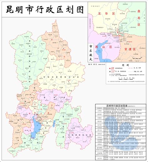 昆明市区地图全图,,谷歌(第6页)_大山谷图库