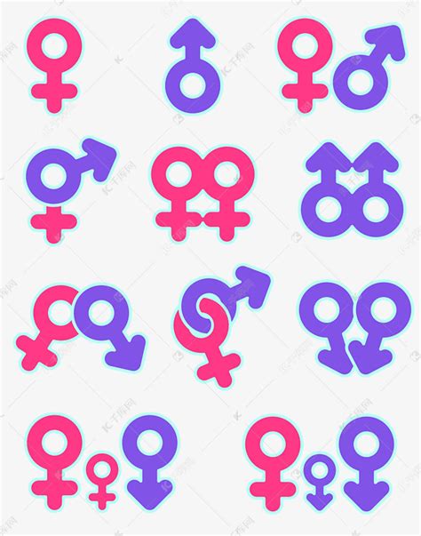 性别符号集合素材图片免费下载-千库网
