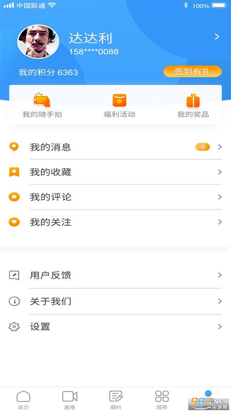 今日崇州app下载-今日崇州官方版下载v1.3.2 最新版-乐游网软件下载