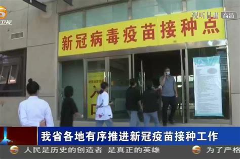甘肃省各地有序推进新冠疫苗接种工作_凤凰网视频_凤凰网