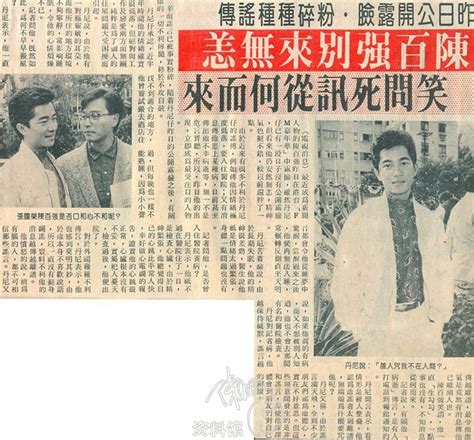 1985 谣言风波系列 陈百强生病风波 「85事件」 | 陈百强资料馆CN