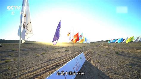 CCTV9纪录频道第一届千人走戈壁纪录片！