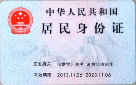 广东省二代身份证数字相片(北京)联网采集点_梨园照相馆