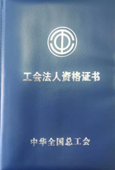 江西省银行业协会法人登记证书公示_江西省银行业协会