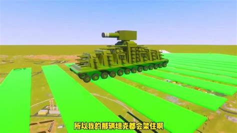 乐高游戏：KV44坦克能否平稳通过天梯断层道路？._高清1080P在线观看平台_腾讯视频