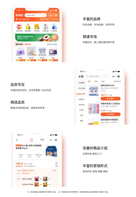 380优选店项目介绍 -- 深圳市锦和乐快消品物资供应链有限公司