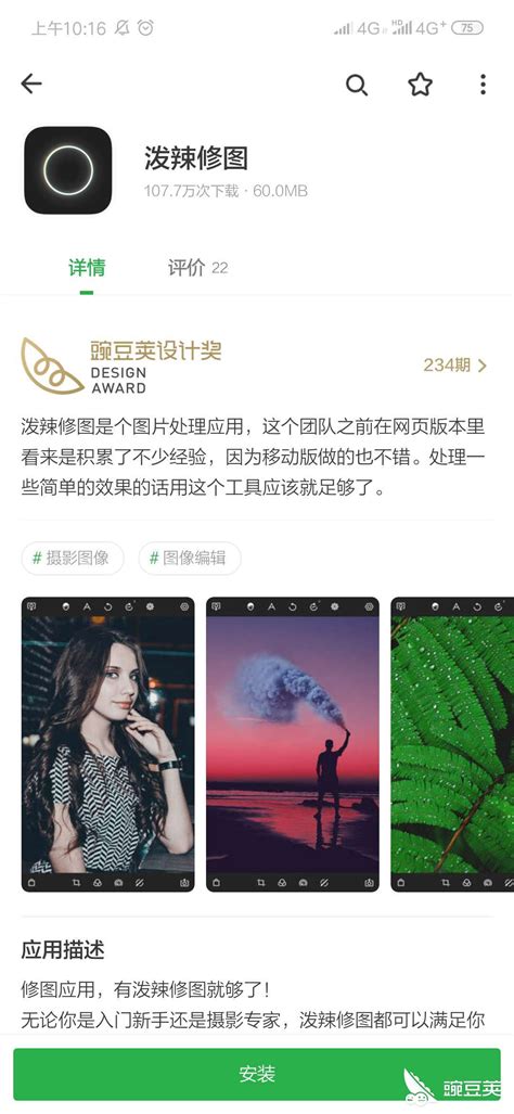 Win10通用应用《泼辣修图》正式登陆商店_天极网