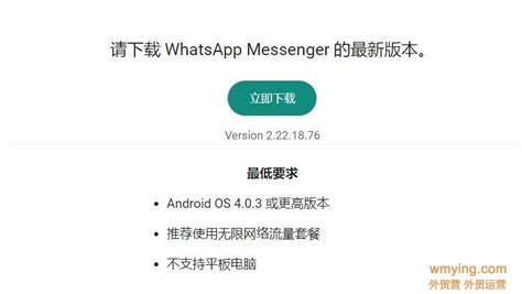whatsapp最新版官方网下载-whatsapp最新版2024下载v2.24.6.76 - 51苹果助手