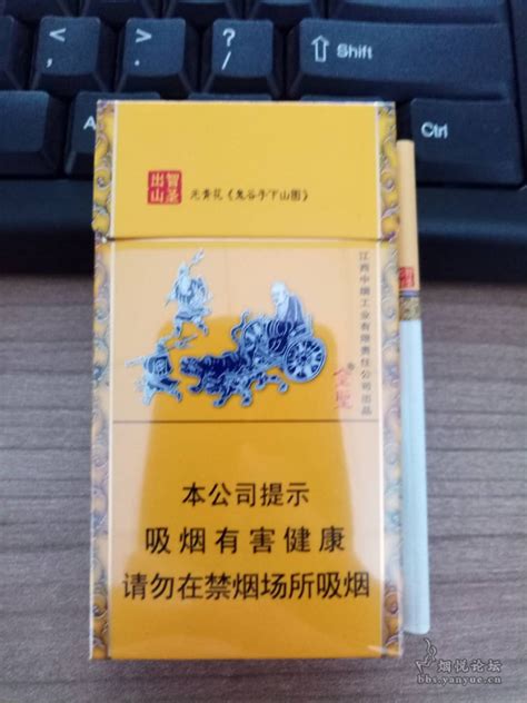智圣出山 - 香烟品鉴 - 烟悦网论坛