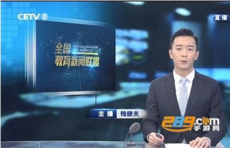 中国教育电视台空中课堂频道直播入口(CETV1-CETV4)- 北京本地宝