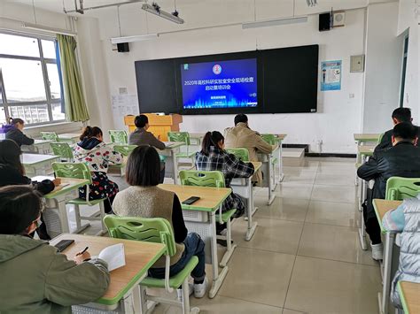 甘肃省卫生学校 - 学校组织参加2020年高校科研实验室安全现场检查启动暨培训会