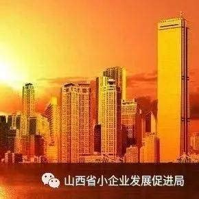 山西省开始申报中小企业特色产业集群凤凰网山西_凤凰网