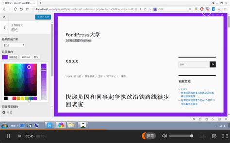 如何使用 WordPress 创建按次付费网站 - WordPress中文